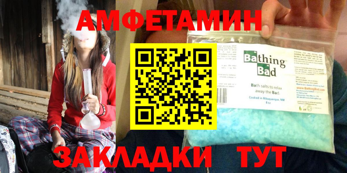Amphetamine Premium Новошахтинск