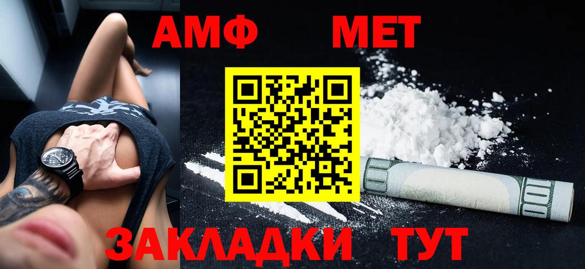 АМФ Premium  darknet как зайти  Новошахтинск  Вход с VPN 