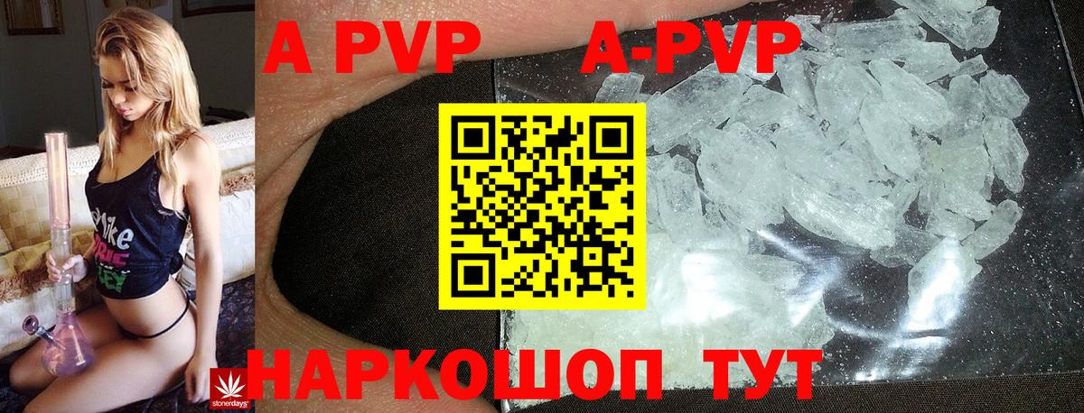 Новошахтинск  A PVP Соль  A-PVP мука  как найти наркотики  Вход с VPN  А ПВП кристаллы 