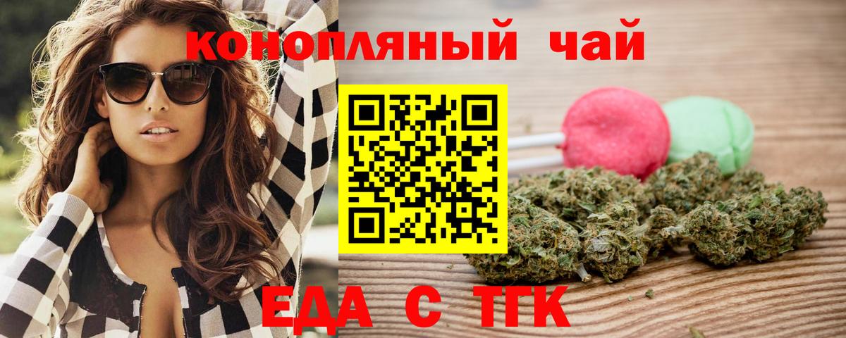 Canna-Cookies марихуана  Вход с VPN  Новошахтинск 
