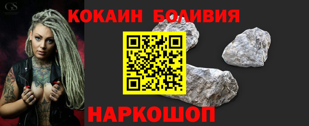 COCAIN Columbia Новошахтинск