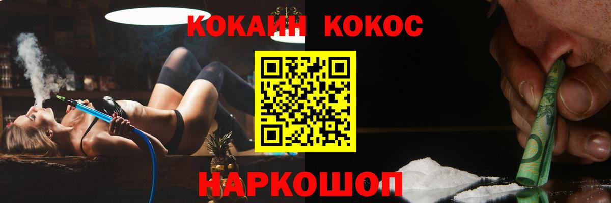 Новошахтинск  Cocaine Fish Scale  COCAIN  КОКАИН VHQ  Вход с VPN 