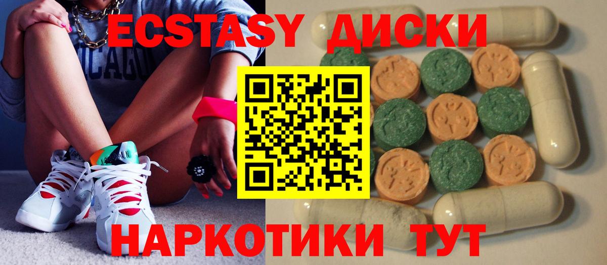 Ecstasy mix  Вход с VPN  Ecstasy  Новошахтинск  Ecstasy VHQ 