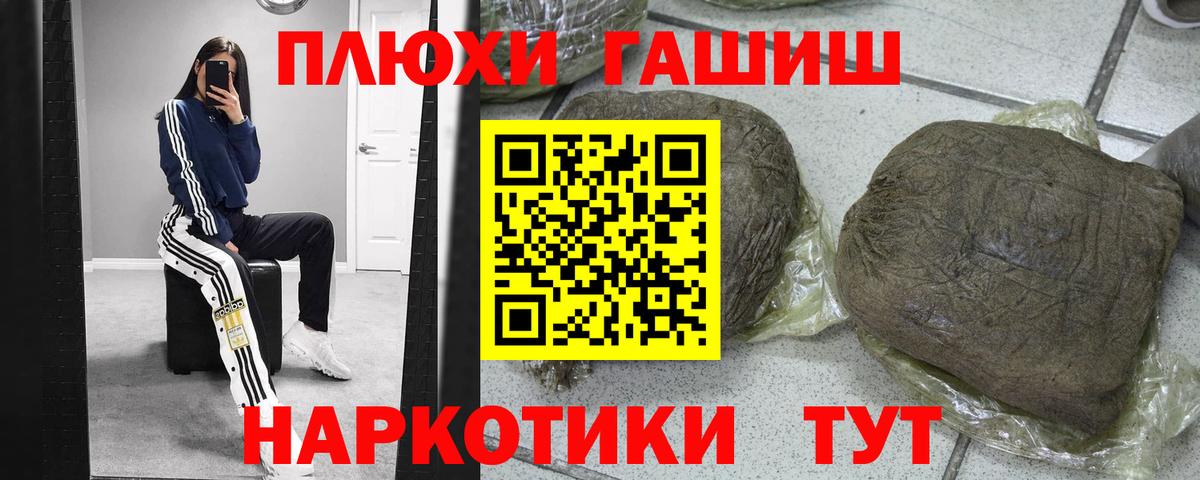Гашиш хэш  Вход с VPN  Новошахтинск  ГАШИШ  ГАШИШ Ice-O-Lator 