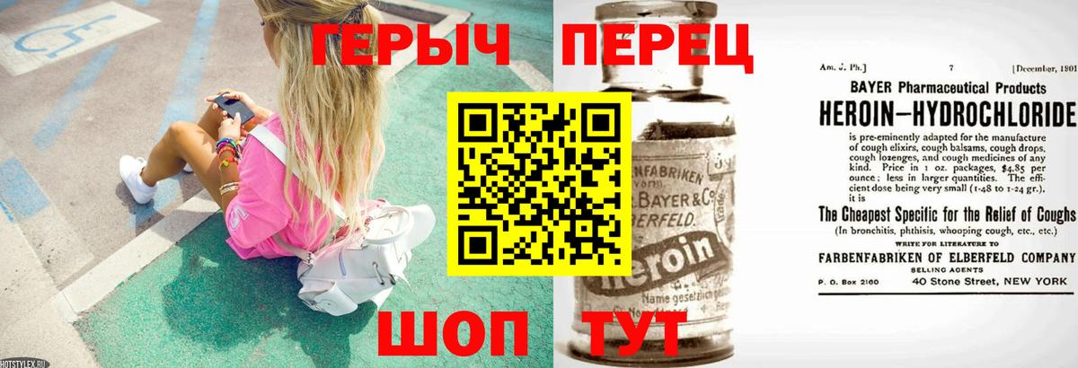 Героин Heroin Новошахтинск