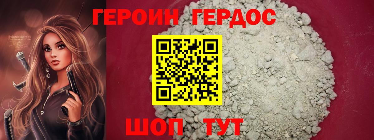 ГЕРОИН Heroin  ГЕРОИН  Новошахтинск  Вход с VPN 