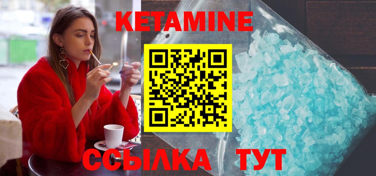 Новошахтинск  Кетамин ketamine  КЕТАМИН ketamine  Вход с VPN 