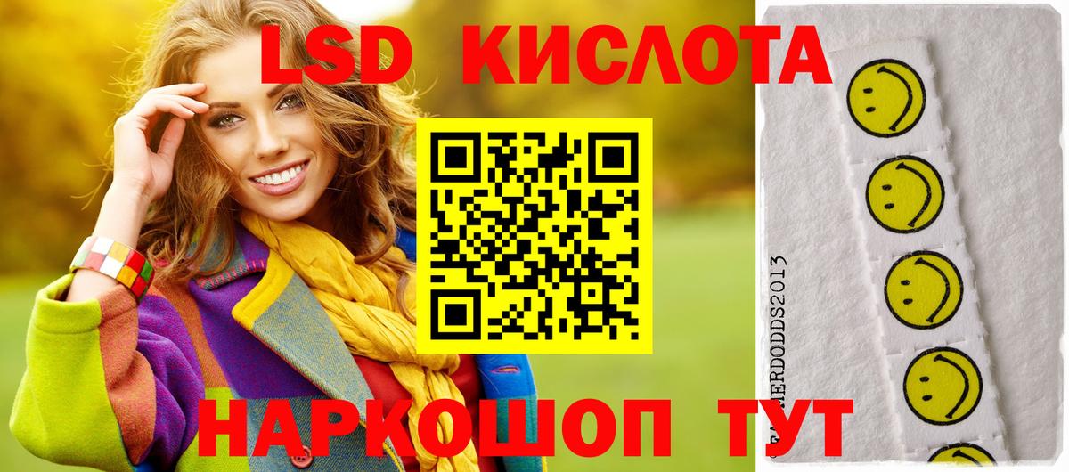 LSD-25 экстази ecstasy Новошахтинск