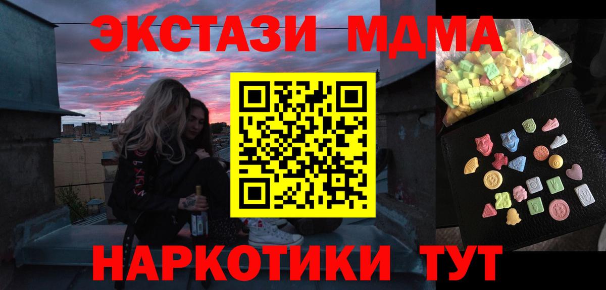Новошахтинск  MDMA Molly  МДМА  МДМА VHQ  Вход с VPN 