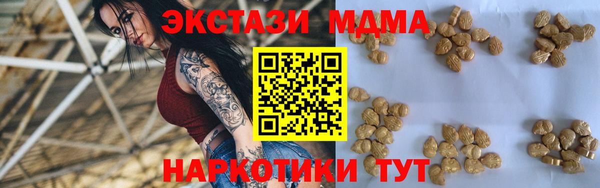 МДМА Molly Новошахтинск