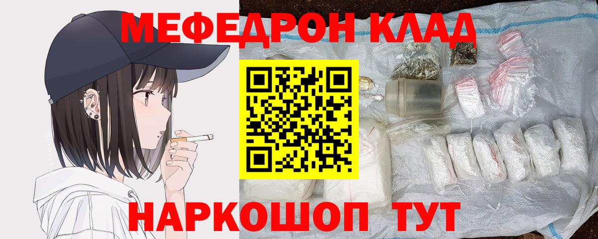 МЕФ мяу мяу  МЕФ 4 MMC  Вход с VPN  Меф  Новошахтинск 