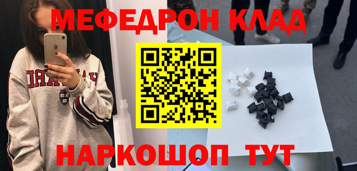Меф кристаллы Новошахтинск