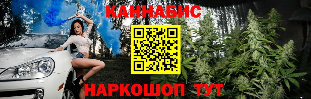 Бошки Шишки Bruce Banner Новошахтинск